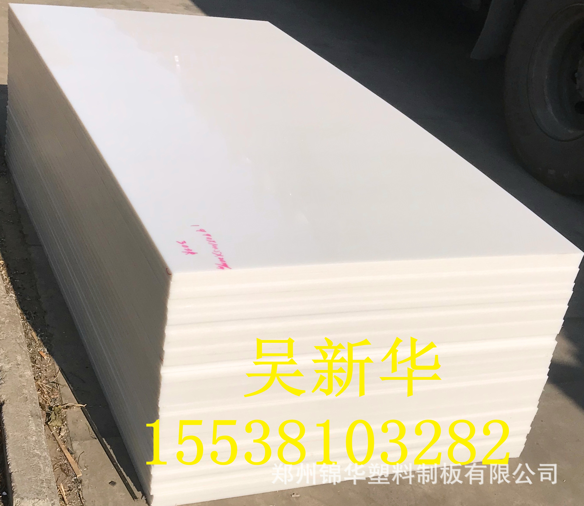 河南郑州PE板材/高分子量聚乙烯PE板/高密度聚乙烯PE板/白色pe板-阿里巴巴