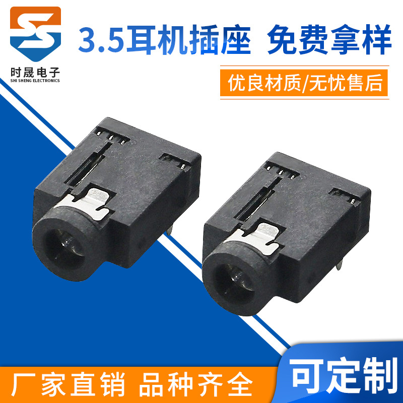 PJ-343 厂家直销 3.5MM耳机插座 6脚插件音频视频 立式耳机母座