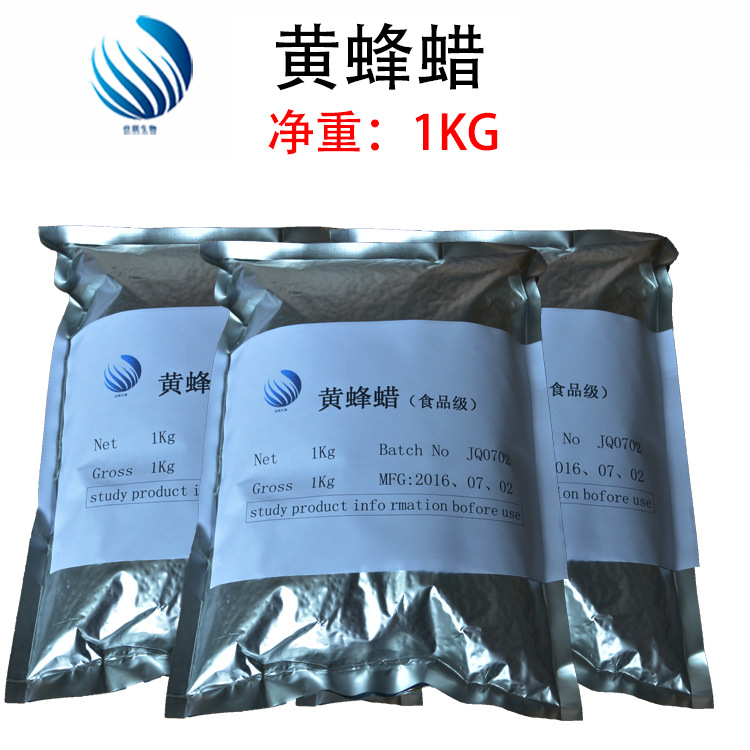 批发供应  黄蜂蜡 颗粒片状 100g/袋