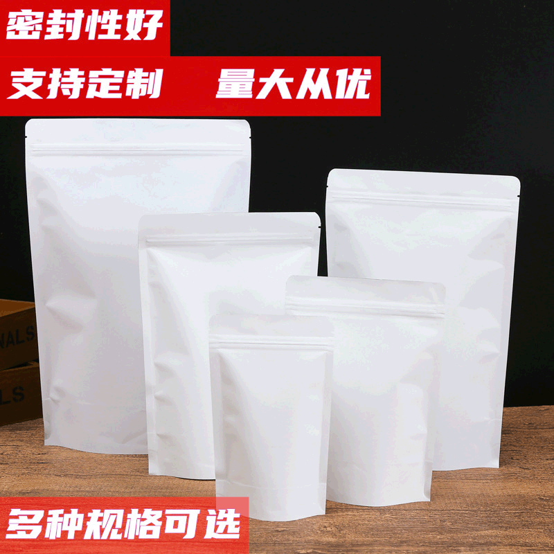 白色自立牛皮纸袋子自封袋食品包装袋茶叶覆铝箔密批发定 做logo