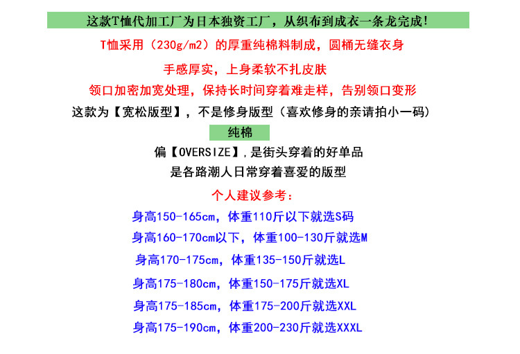 230g日本重磅纯棉短袖t恤男女纯色白色男士空白衫潮牌ins批发货源详情2