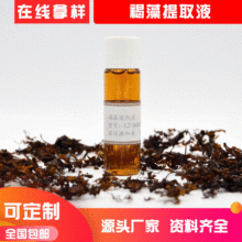 �Һ�����ȡ��ī������ȡҺˮ����ֲ��ԭҺ���yƷԭ�ϏS��ֱ��