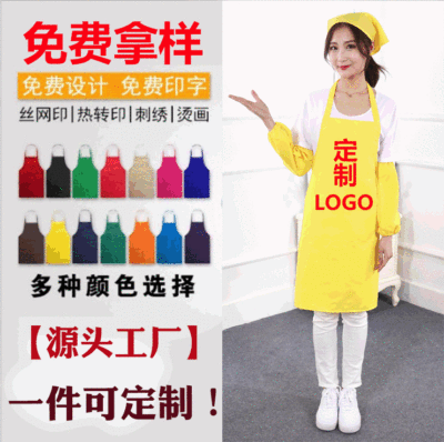 围裙定制logo 工作服装防水油奶茶咖啡美甲店DIY广告围裙定做印字