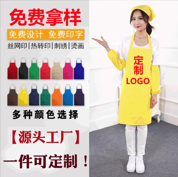 围裙定制logo 工作服装防水油奶茶咖啡美甲店DIY广告围裙定做印字