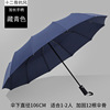 12 Bone Full Automatic Folding Automatic Umbrella Formation LOGO Vinylson Sunscreen Sunny Umbrella Gift Umbrella Advertising Umbrella