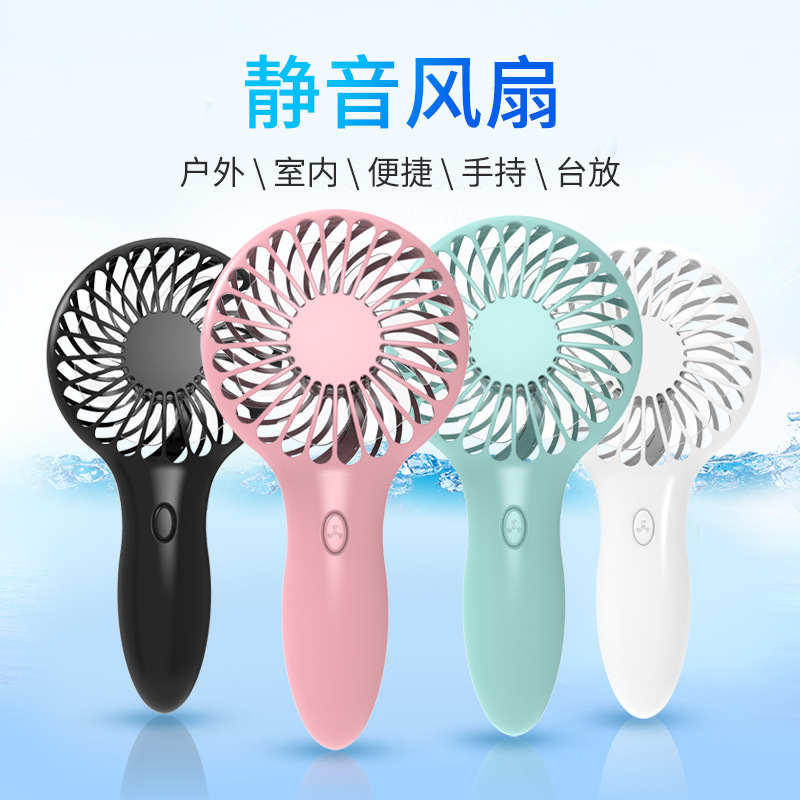 口袋小风扇