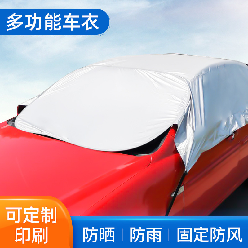 Factory Direct Car Cover Convenient Folding Car Sunshade Half Cover Silver-coated Polyester Taff Thickened Car Clothes Printing Advertising