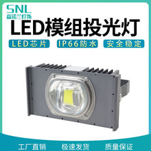 LED路灯模组铝材散热防水50W路灯头模组厂家直销高光效户外模组