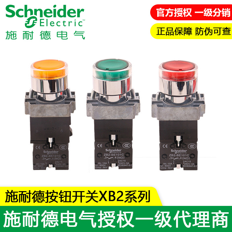 施耐德带LED灯按钮开关 22mm/220V/XB2BW33M1C 绿色平头按钮1常开-阿里巴巴