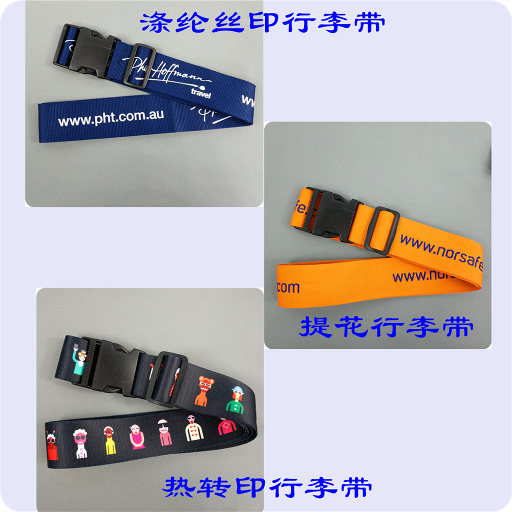 行李带2.jpg