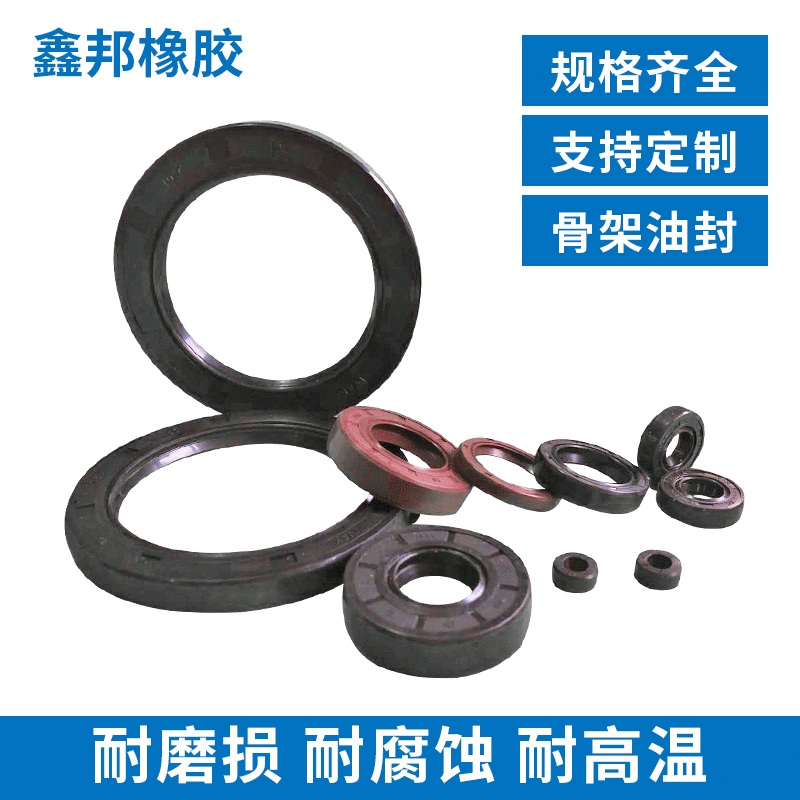 厂家供应机械密封件骨架油封耐磨损橡胶o型圈防尘密封圈