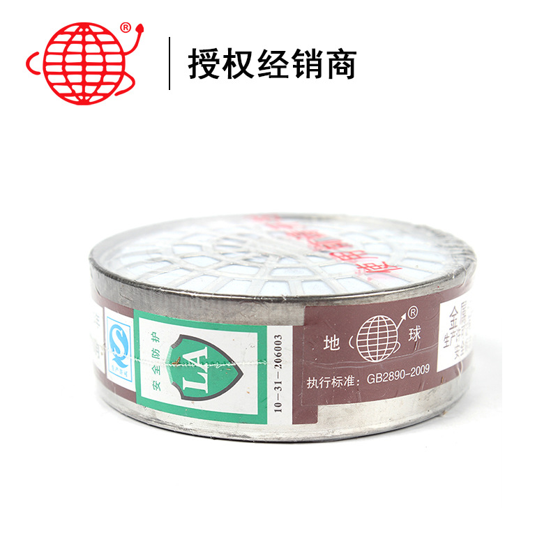 地球2001-3 3号滤毒盒防有机气体 配套2001/2008防毒半面罩使用
