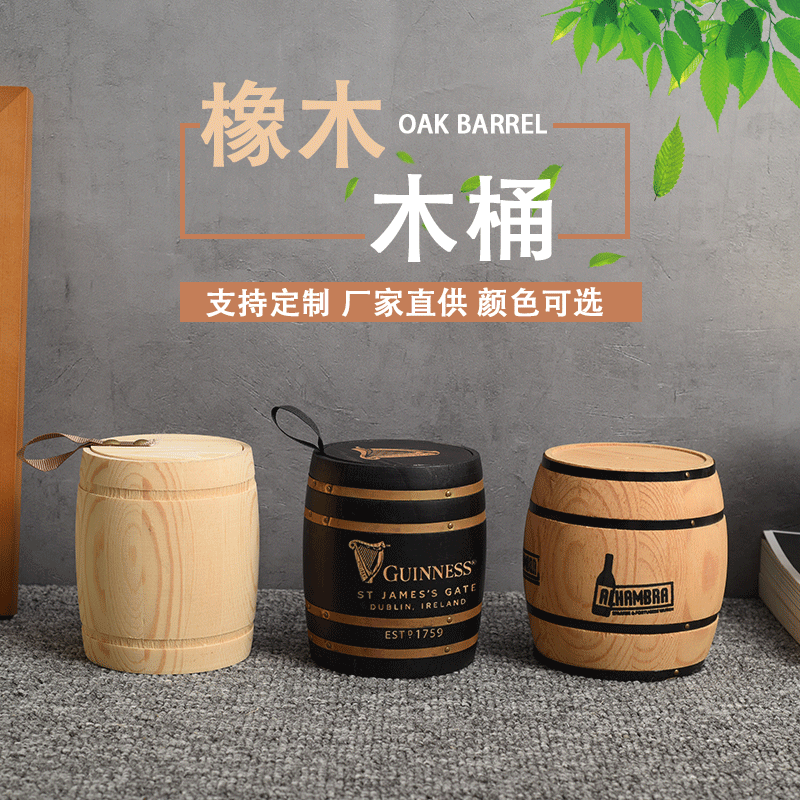 Pine wood barrel customized home multi -specification storage wood…