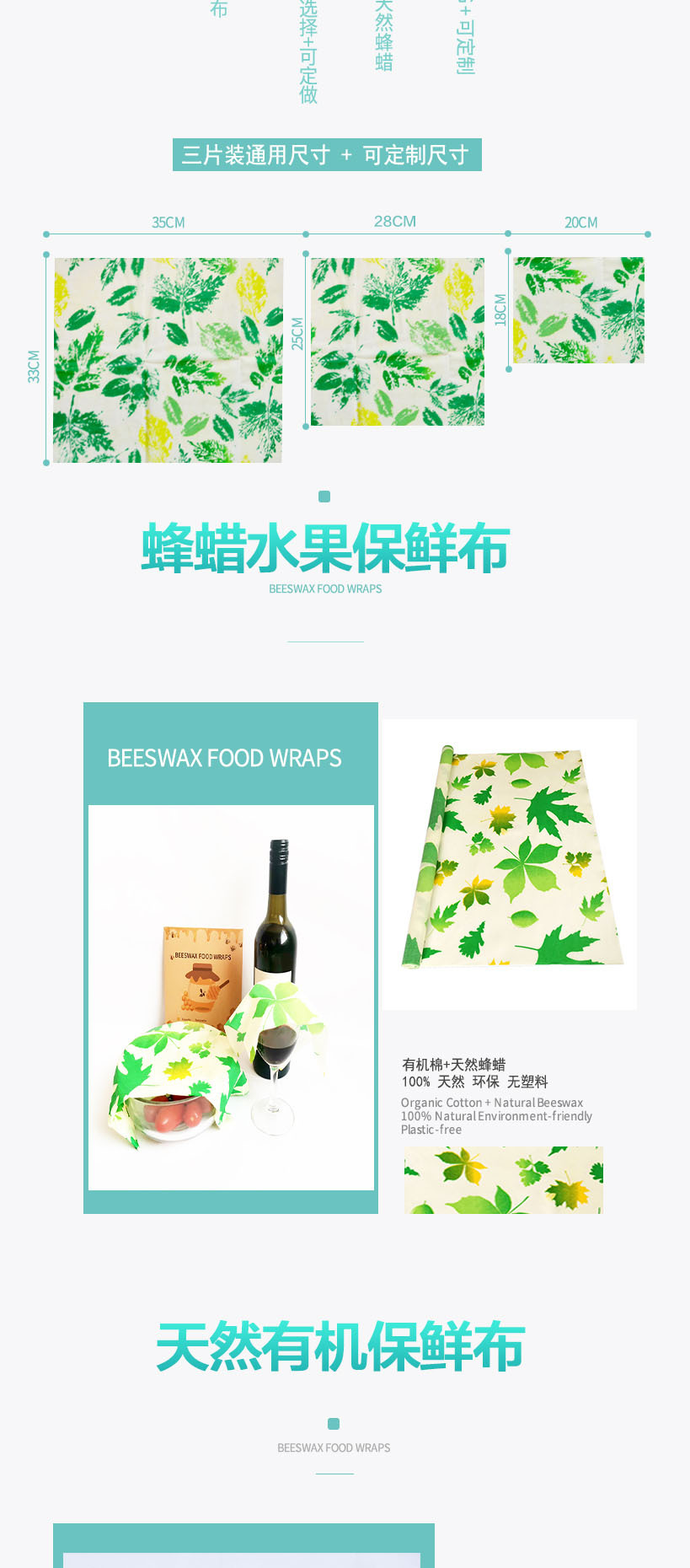 201912-14三片装碎叶详情页模版-_01_02