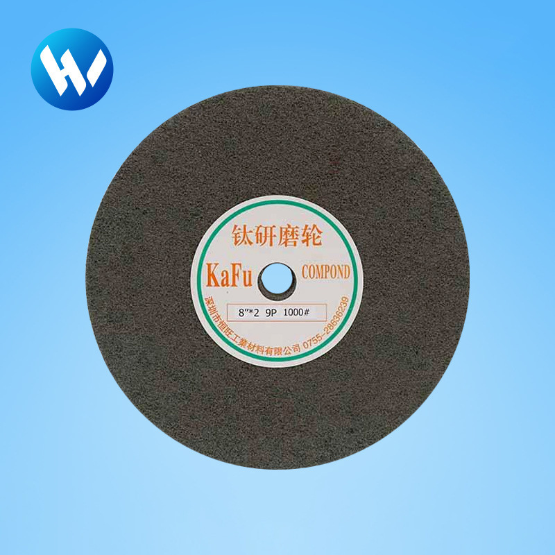 钛研磨轮 (9Px1000#) 尼龙抛光轮 钛金属抛光 不锈钢抛光材料