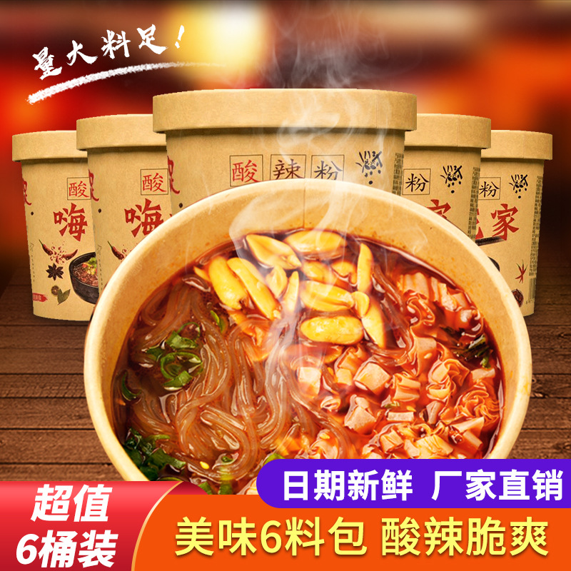 海吃家酸辣粉6桶裝網紅重慶紅薯粉絲海吃家方便速食食品整箱批發