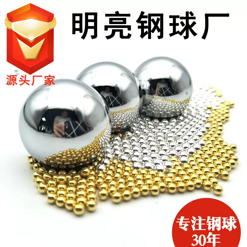 不锈钢球/轴承钢球/铜球/打孔钢球可来样定制加工