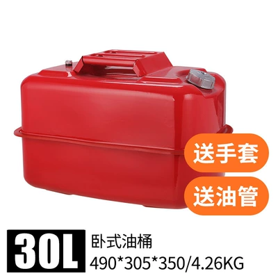 Fuel tank iron fuel tank 30 liters car - horizontal-oil-drum-30l-with-tube-2-gloves