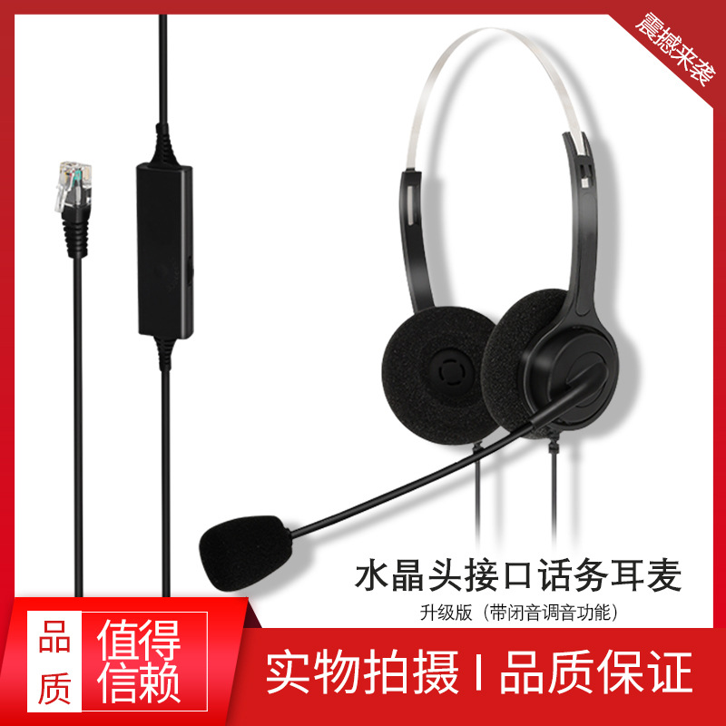 Landline headset Telephone Head mounted telephone headset Wired Traffic Noise Reduction customer service Attendant headset