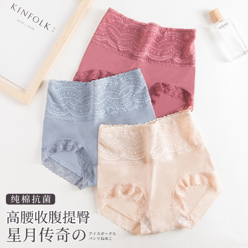 High-waist underwear for women, pure cotton crotch, antibacterial, large size, tummy control, butt lift, breathable lace ice silk, seamless women's triangle underwear