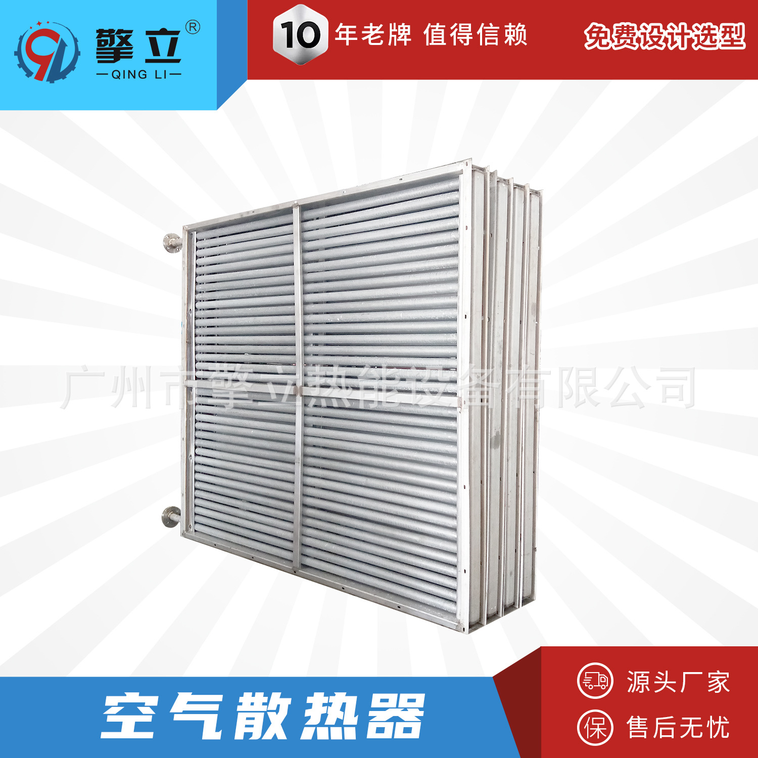 源头厂家 工业翅片式空气散热器 导热油换热器 空气冷热交换 定制