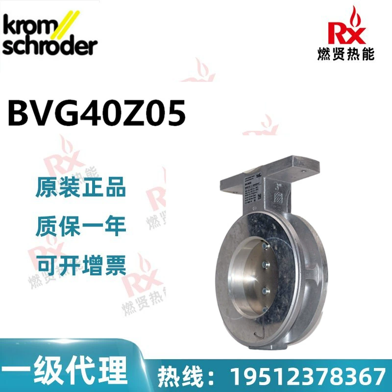 Германия Kromschroder hokod газовый Дроссельный клапан BVG40Z05 В НАЛИЧИИ 20 оригинальных новых