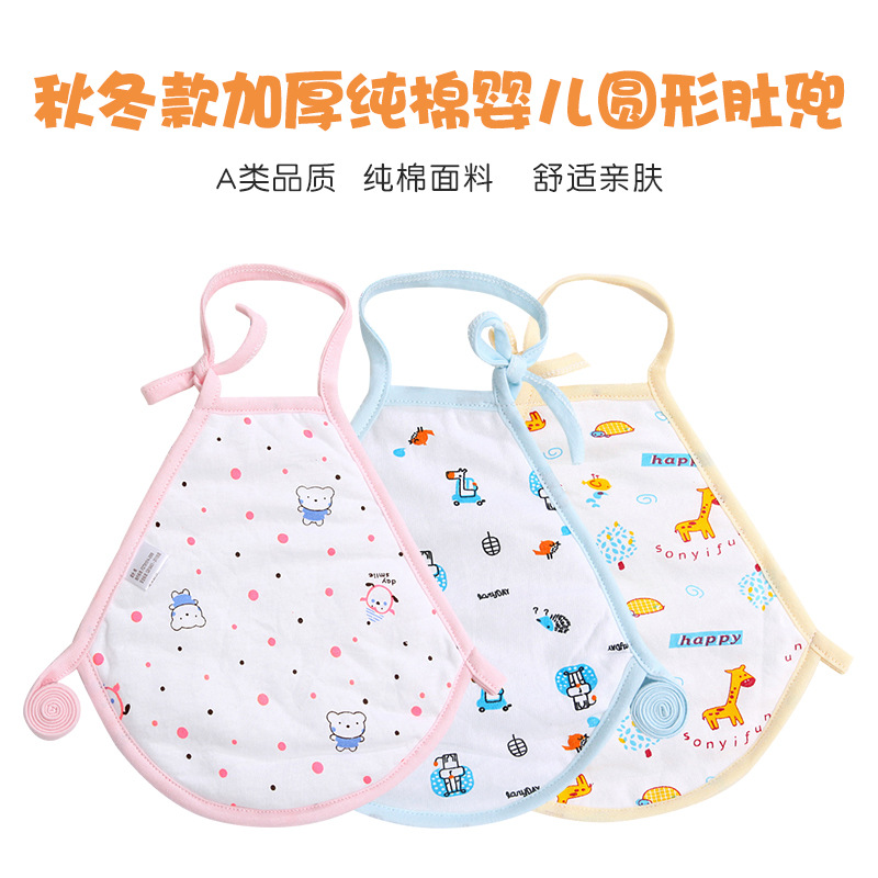 特价婴儿肚兜加厚新生儿圆形肚兜秋冬夹棉保暖卡通碎花宝宝护肚围|ms
