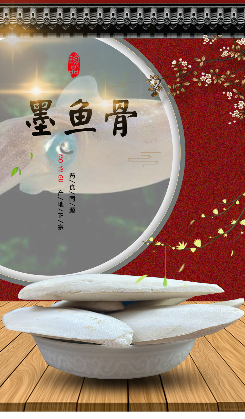 Cuttlebone Hai Piao Xiao 海螵蛸 Dried Cuttlefish Bone 500g Natural Sun Dried Whole Form overview