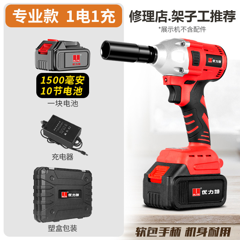 优力特无线无刷电动扳手锂电充电架子工具板手风炮强力汽修大扭力