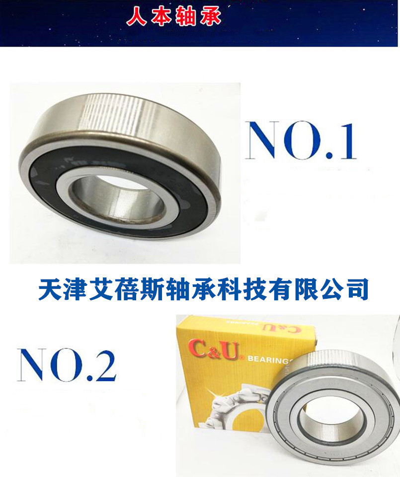 人本轴承6305C3.jpg