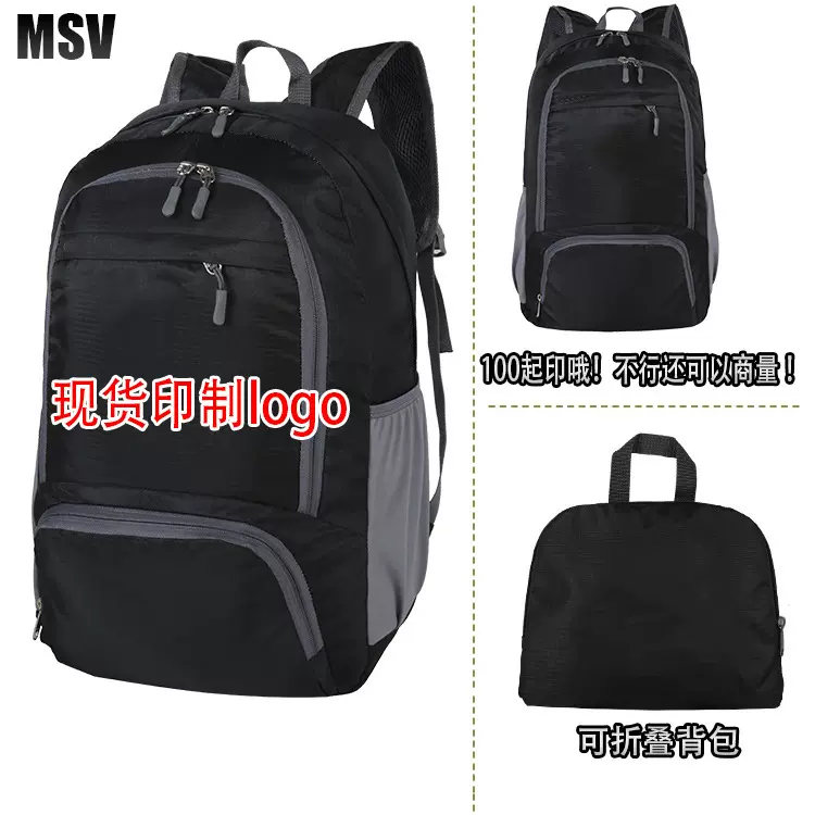 批发大容量防水尼龙收纳背包可现印logo折叠双肩包户外旅行登山包