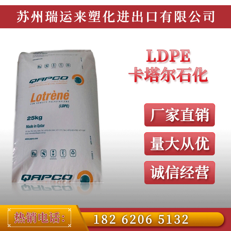 LDPE 卡塔尔  MG70 注塑 高流动 色母料 家用货品 低密度聚乙烯