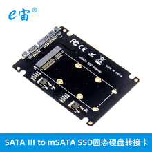 SATA Ⅲ to mSATA SSD擴展卡固態硬盤轉換卡轉接卡