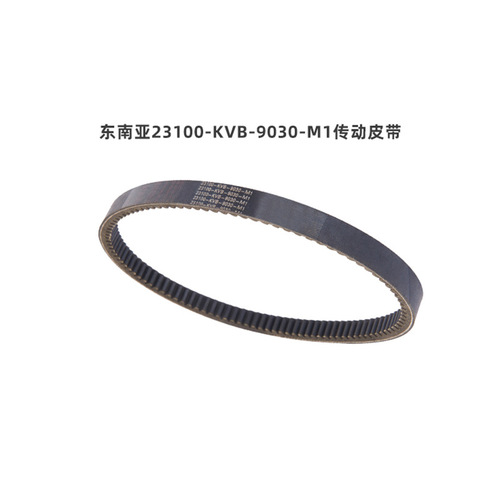 Footboard motorcycle engine parts transmission belt Southeast Asia LED 125/2300K5-VO-M1 factory direct sales