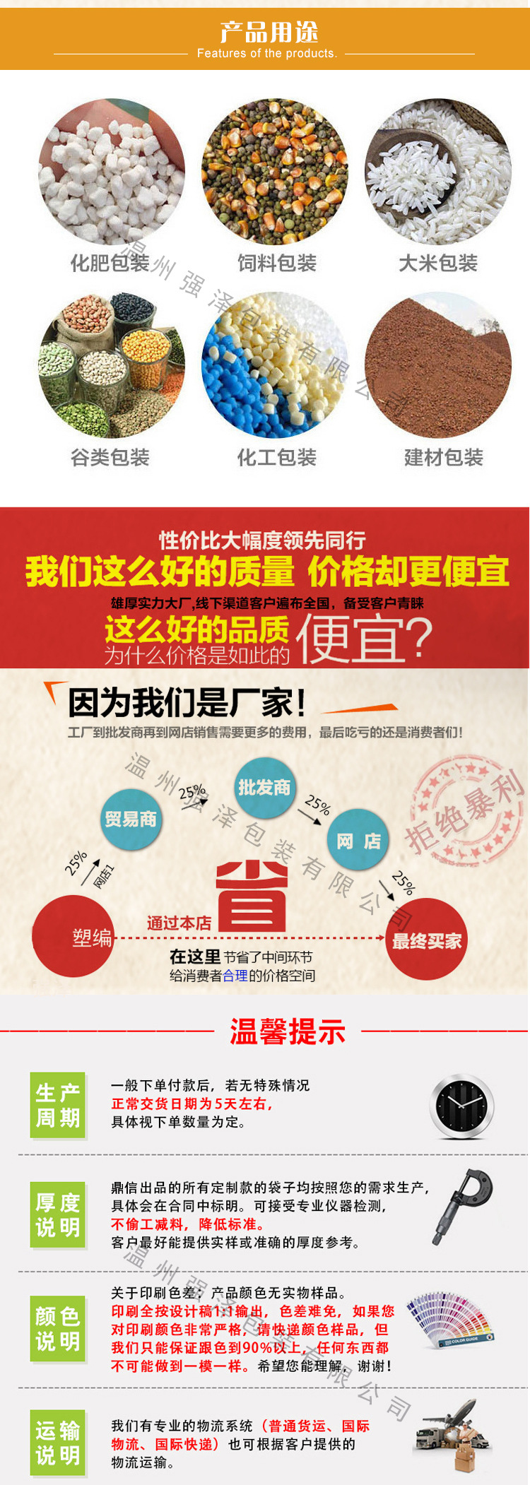 详情页最下面下