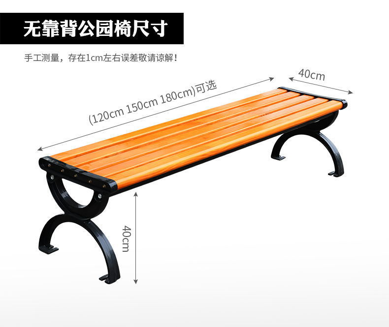 公园椅_22_看图王