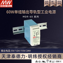 ̨�������ԴMDR-60-24 60w�νMݔ����܉�͹��I�ԴLED�Դ