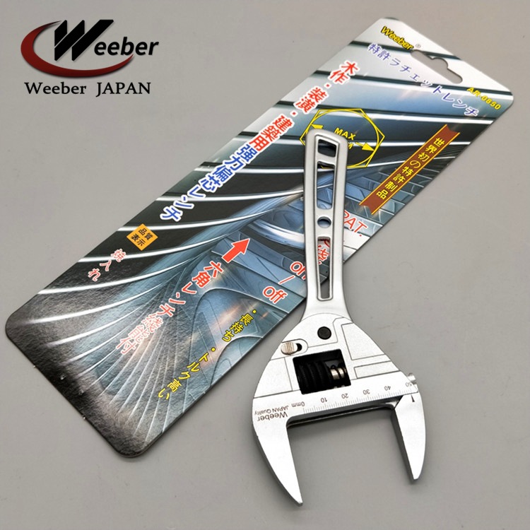 Weeber日本威也大开口活动扳手快速棘轮扳手8寸短柄管子钳0-50mm