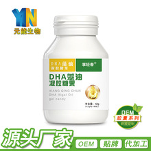 DHA藻油凝胶糖果批发 藻油鱼油软硬胶囊批发货源 DHA藻油货源厂家