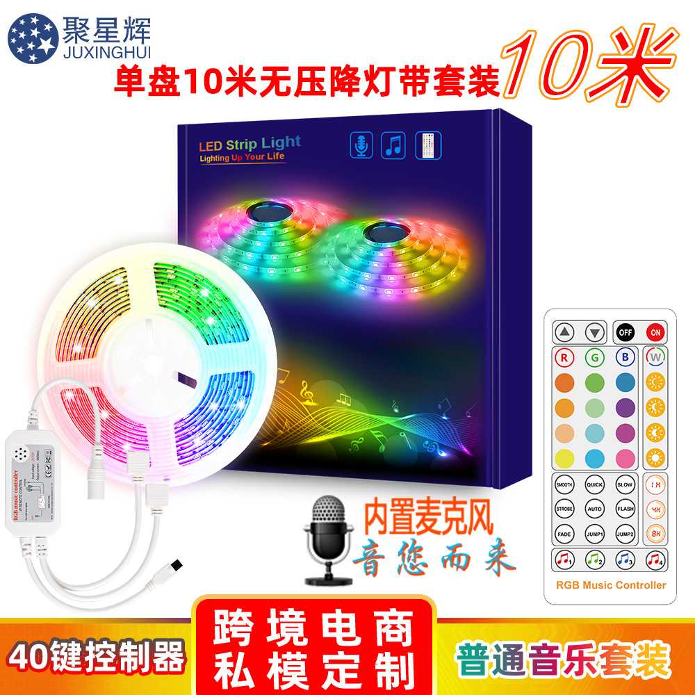 18灯每米RGB红外音乐灯带 led灯带音乐rgb灯带5050灯带套装音乐