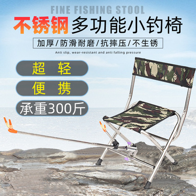 多功能輕便折疊小釣椅不鏽鋼便攜釣魚椅帶靠背加厚釣魚凳書包座椅