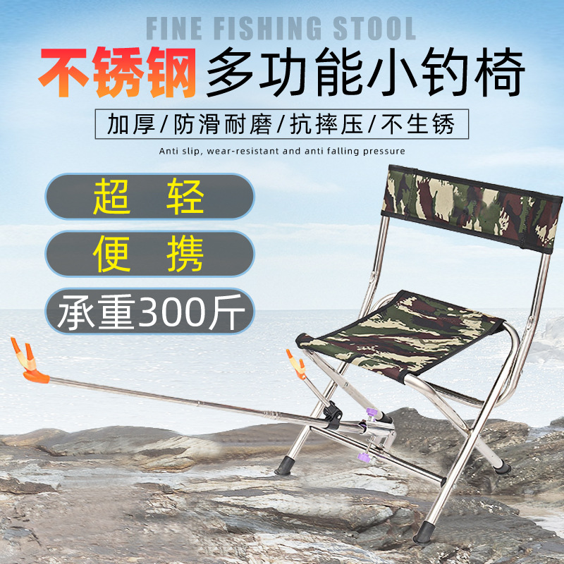多功能輕便折疊小釣椅不鏽鋼便攜釣魚椅帶靠背加厚釣魚凳書包座椅