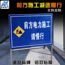 前方施工注意安全标志牌 道路交通标志牌 警告标志 警示牌