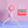 Handheld tripod, air fan, transformer, table night light, stroller