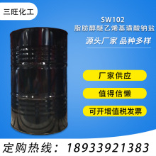 Ӧ黯-SW102 ֬ϩ Ʒװ 250ML