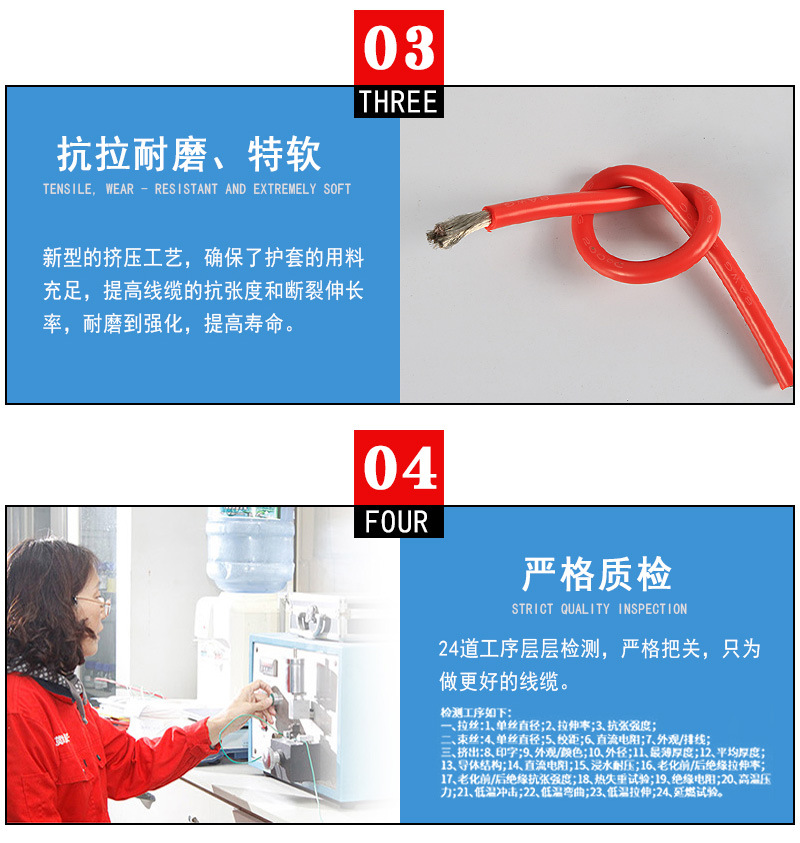 特软硅胶线详情页_04