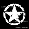 S026 Army graphic sticker flower motorcycle car sticker Army Star reflective pentagram sticker