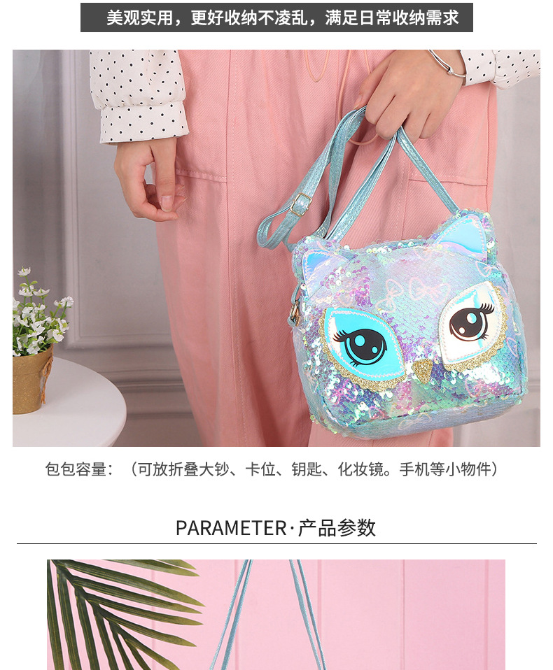 新款休闲美人鱼亮片独角兽Unicorn猫头鹰单肩斜挎包儿童学生女包详情图5