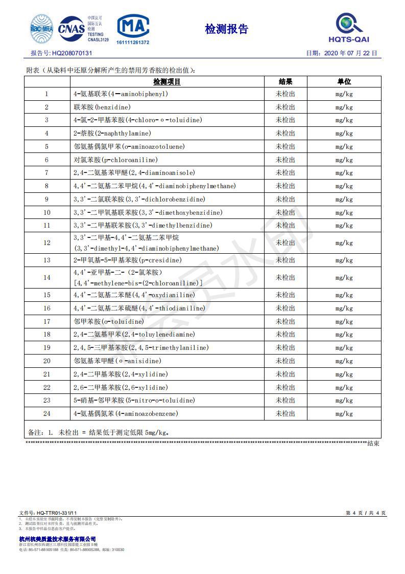 童裤质检_04