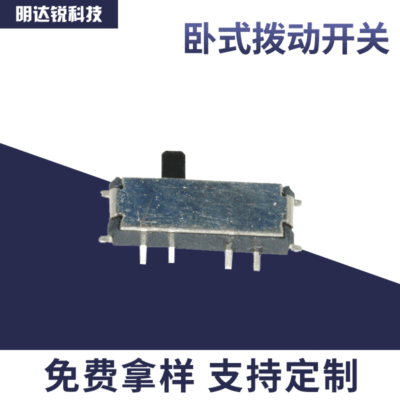 荐 八脚贴片三档卧式拨动开关 SS-1300 游戏机开关 电源开关|ms